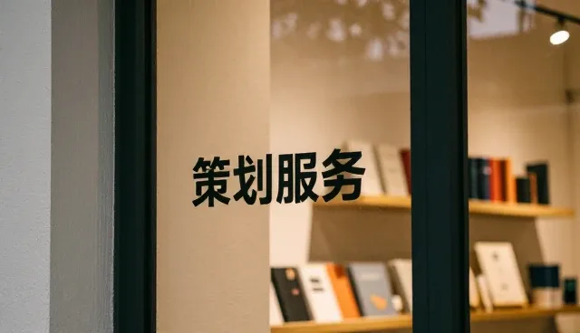 商务信息咨询在会务服务中的应用场景分析